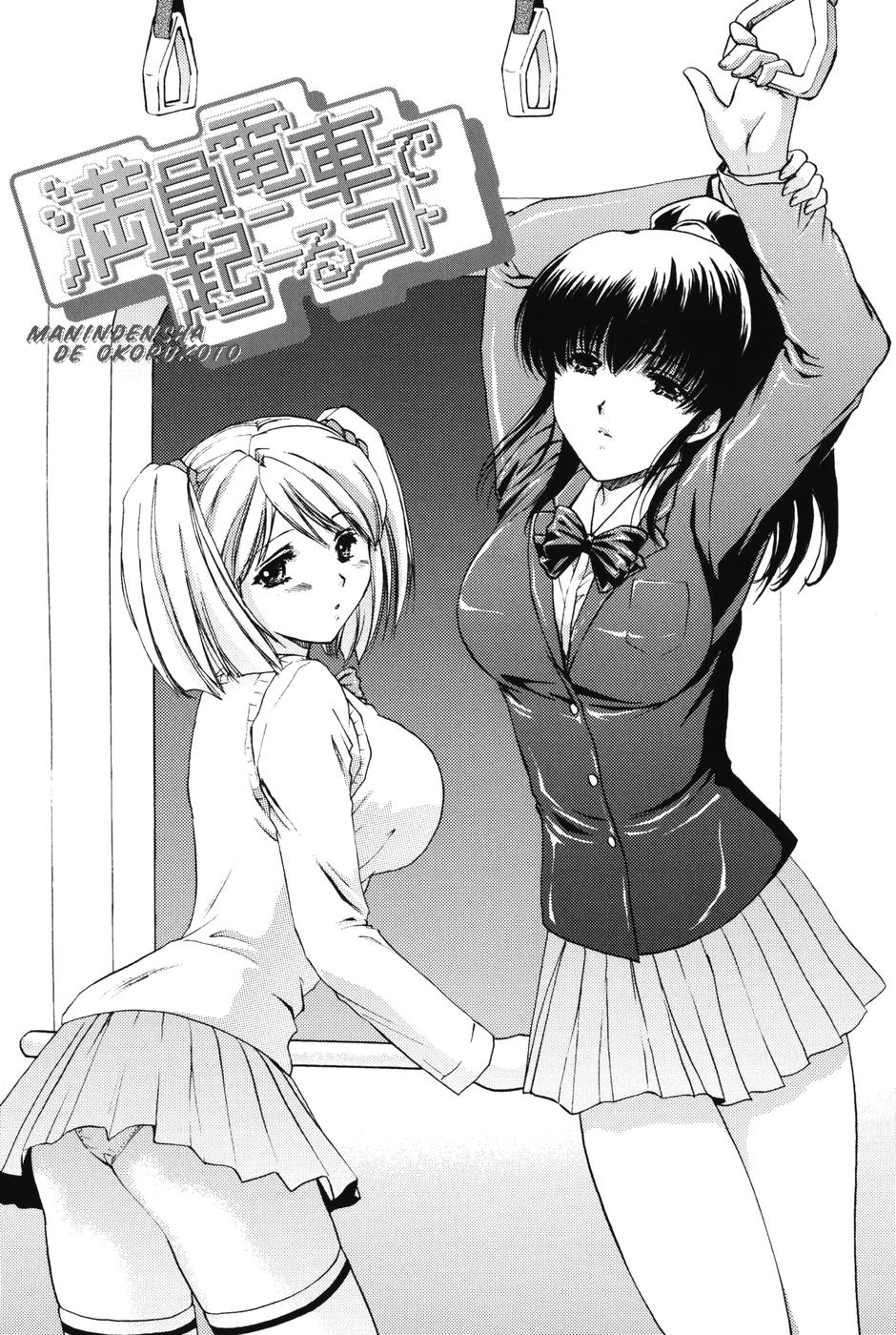 【エロ漫画】【エロ漫画】満員電車でサラリーマンの男を誘惑しちゃうビッチなJK…素股や手マンをされて生ハメ中出しいちゃラブセックスで中出し絶頂イキしちゃう【憧明良：満員電車で起こるコト】