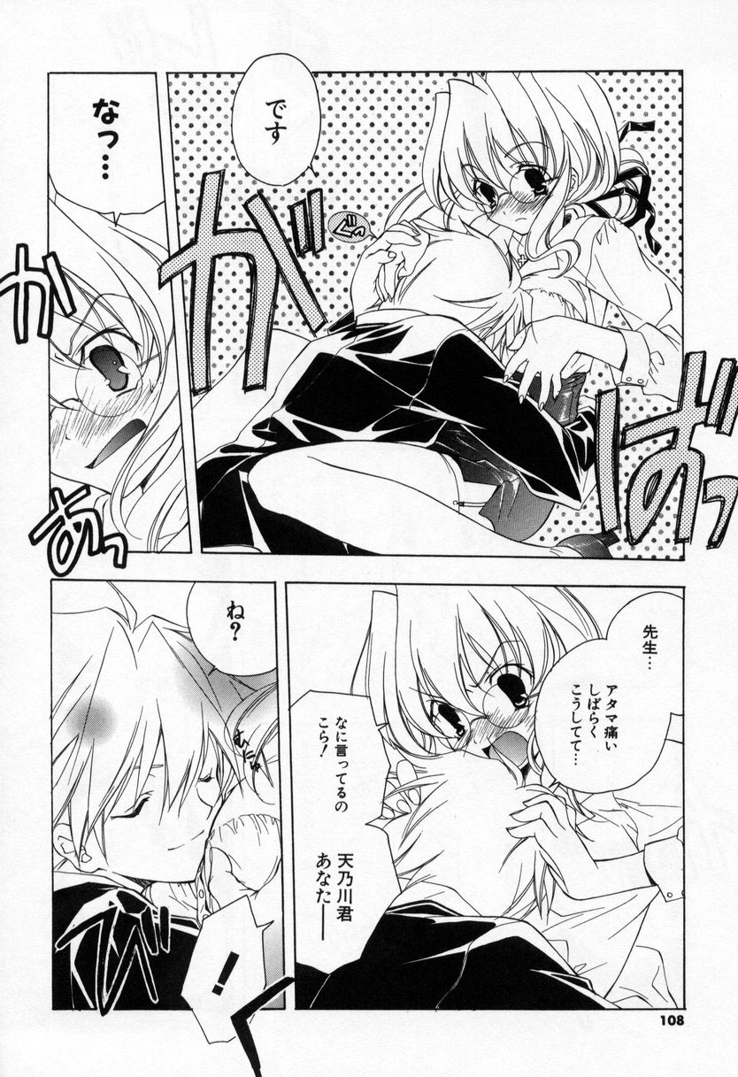 【エロ漫画】【エロ漫画】生徒指導室で指導されちゃう女教師…手マンや生ハメ中出しセックスで寝取られちゃう【宮下未紀：第六話『女教師大成功』】