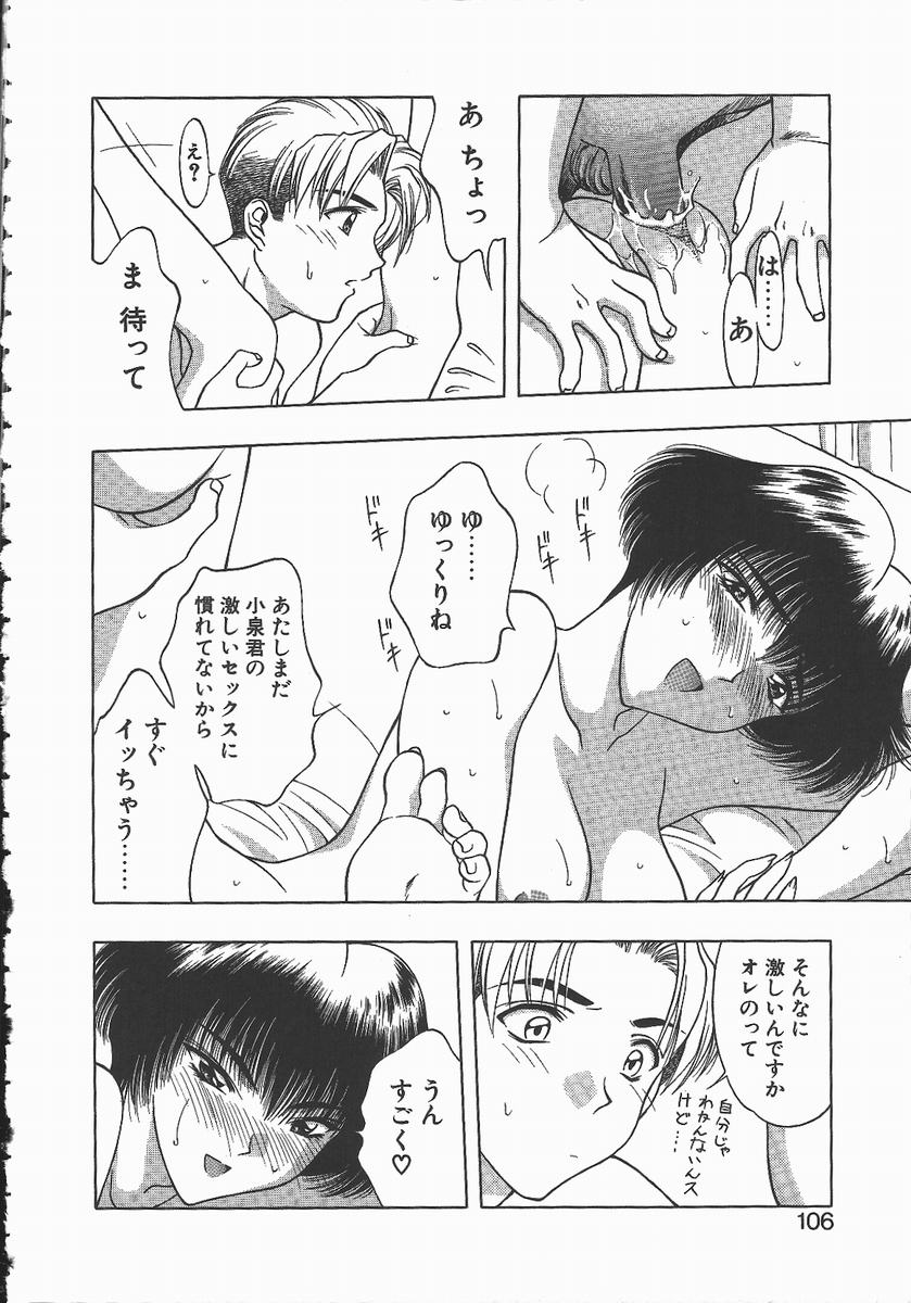 【エロ漫画】【エロ漫画】生徒とこっそりエッチしちゃう女教師…生ハメ中出しイチャラブセックスしているのを他の教師見られてしまう【華瑠羅翔：コトバの裏側】