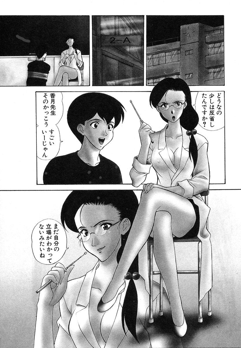 【エロ漫画】【エロ漫画】教室でお仕置きをするメガネ巨乳女教師…お仕置きで彼氏の前でオナニーを始めるメガネ巨乳女教師は、反省するまで彼氏を一日ペットにする。【誇林：6時限目 おしおきよ】