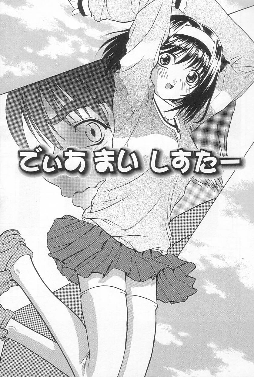 【エロ漫画】【エロ漫画】兄に告白されてエッチしちゃう妹…キスをしてクンニをされて生ハメ中出しイチャラブ近親相姦セックスしちゃう【三枝琥珀：でぃ まい しすたー】