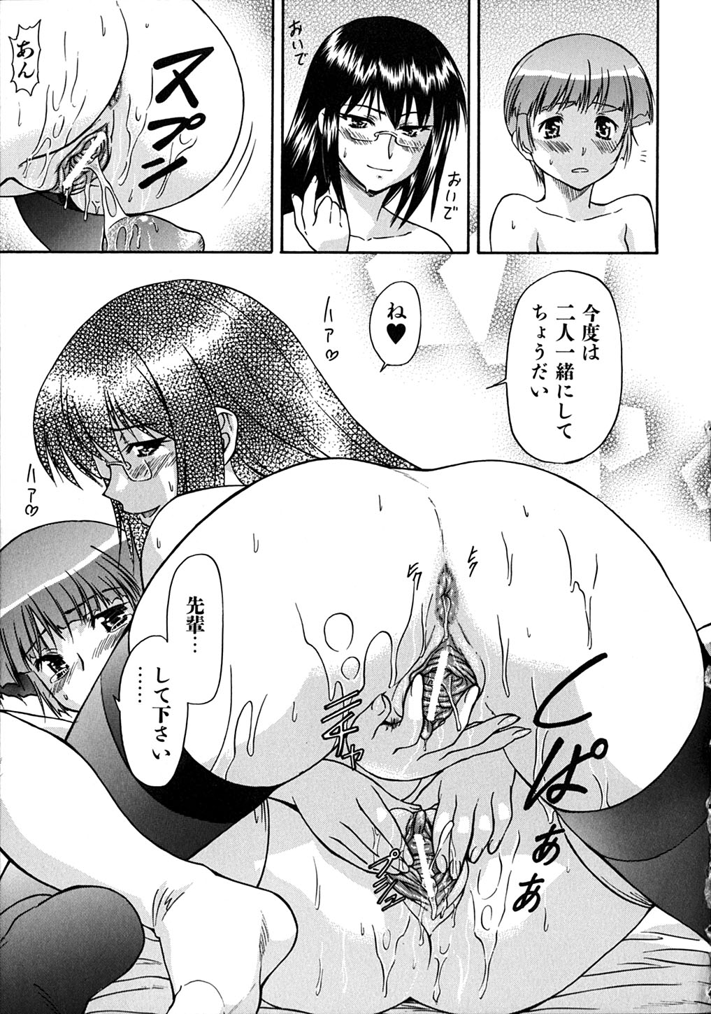 【エロ漫画】【エロ漫画】生徒を誘惑しちゃう淫乱女教師…フェラや騎乗位で生ハメ中出しセックスしちゃう【流一本：RUN!】