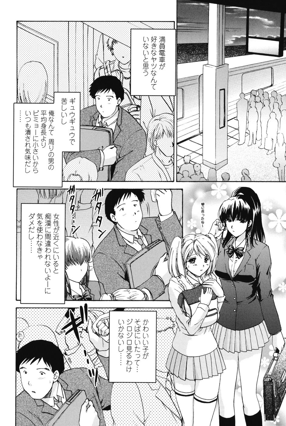 【エロ漫画】【エロ漫画】満員電車でサラリーマンの男を誘惑しちゃうビッチなJK…素股や手マンをされて生ハメ中出しいちゃラブセックスで中出し絶頂イキしちゃう【憧明良：満員電車で起こるコト】