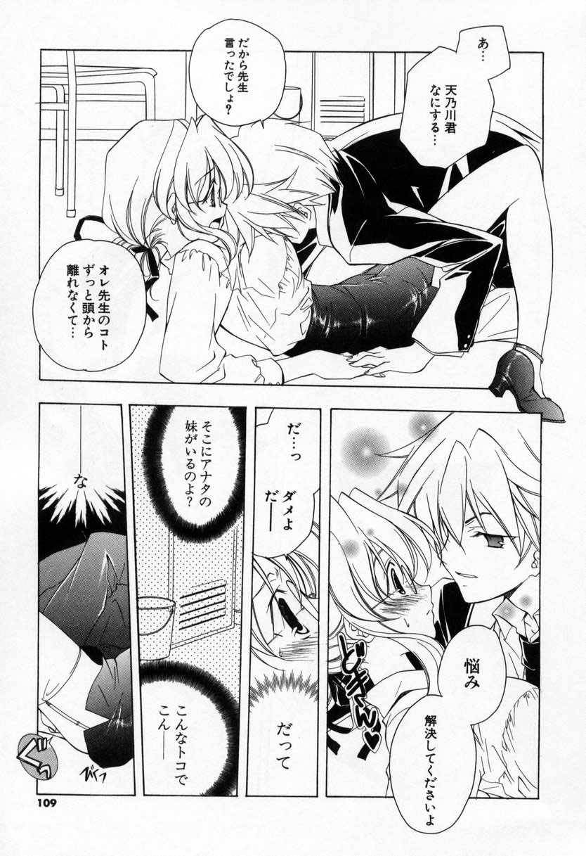 【エロ漫画】【エロ漫画】生徒指導室で指導されちゃう女教師…手マンや生ハメ中出しセックスで寝取られちゃう【宮下未紀：第六話『女教師大成功』】