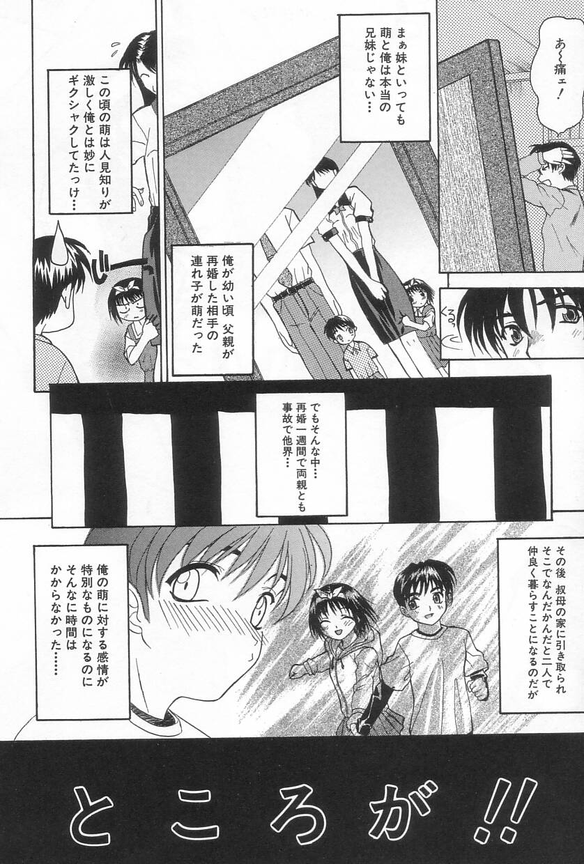 【エロ漫画】【エロ漫画】兄に告白されてエッチしちゃう妹…キスをしてクンニをされて生ハメ中出しイチャラブ近親相姦セックスしちゃう【三枝琥珀：でぃ まい しすたー】