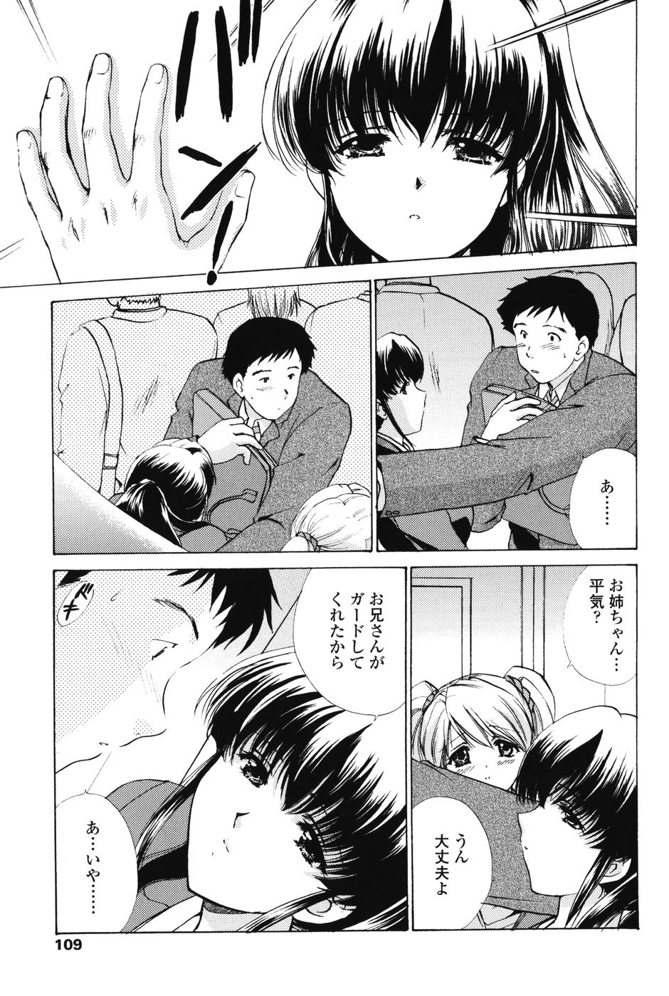 【エロ漫画】【エロ漫画】満員電車でサラリーマンの男を誘惑しちゃうビッチなJK…素股や手マンをされて生ハメ中出しいちゃラブセックスで中出し絶頂イキしちゃう【憧明良：満員電車で起こるコト】