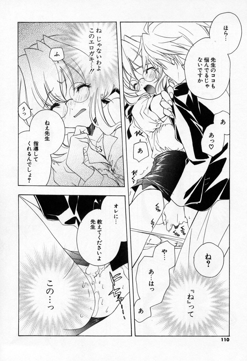 【エロ漫画】【エロ漫画】生徒指導室で指導されちゃう女教師…手マンや生ハメ中出しセックスで寝取られちゃう【宮下未紀：第六話『女教師大成功』】
