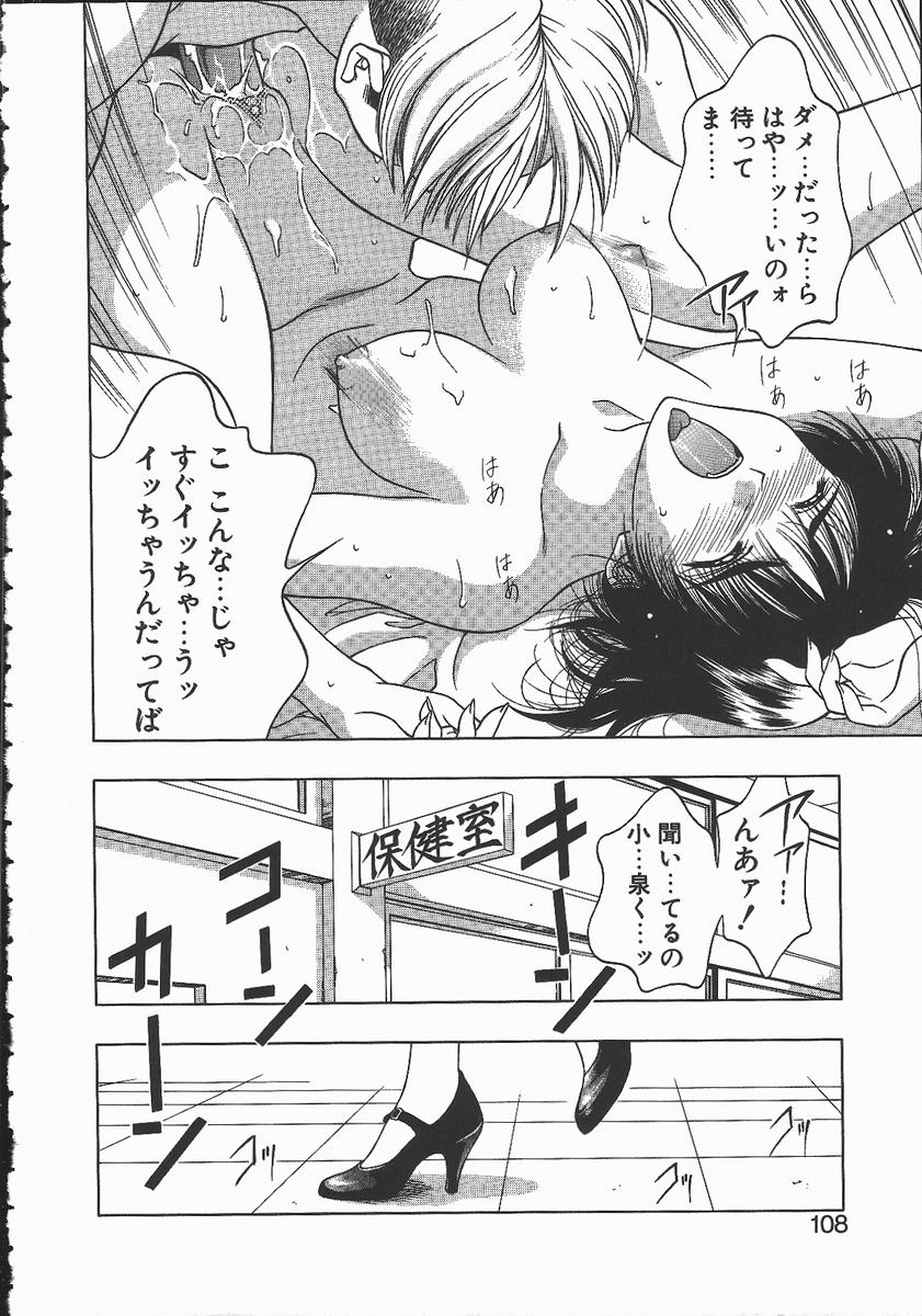 【エロ漫画】【エロ漫画】生徒とこっそりエッチしちゃう女教師…生ハメ中出しイチャラブセックスしているのを他の教師見られてしまう【華瑠羅翔：コトバの裏側】