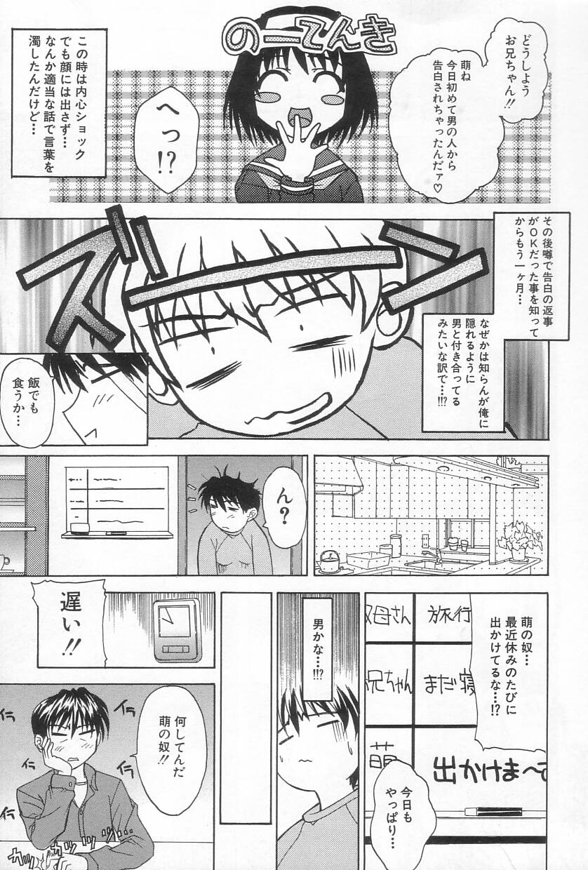 【エロ漫画】【エロ漫画】兄に告白されてエッチしちゃう妹…キスをしてクンニをされて生ハメ中出しイチャラブ近親相姦セックスしちゃう【三枝琥珀：でぃ まい しすたー】