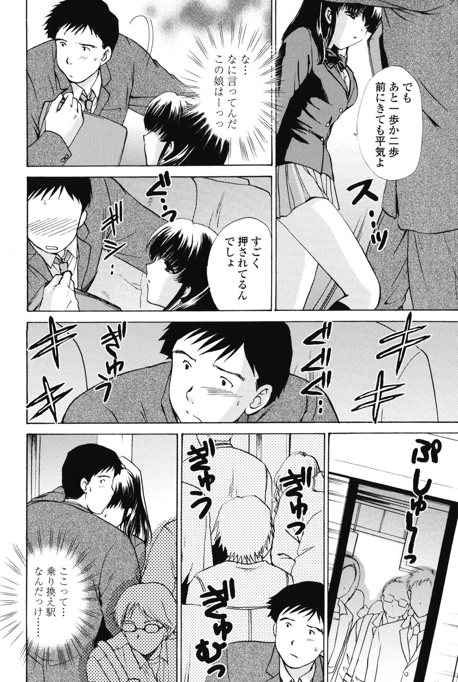 【エロ漫画】【エロ漫画】満員電車でサラリーマンの男を誘惑しちゃうビッチなJK…素股や手マンをされて生ハメ中出しいちゃラブセックスで中出し絶頂イキしちゃう【憧明良：満員電車で起こるコト】