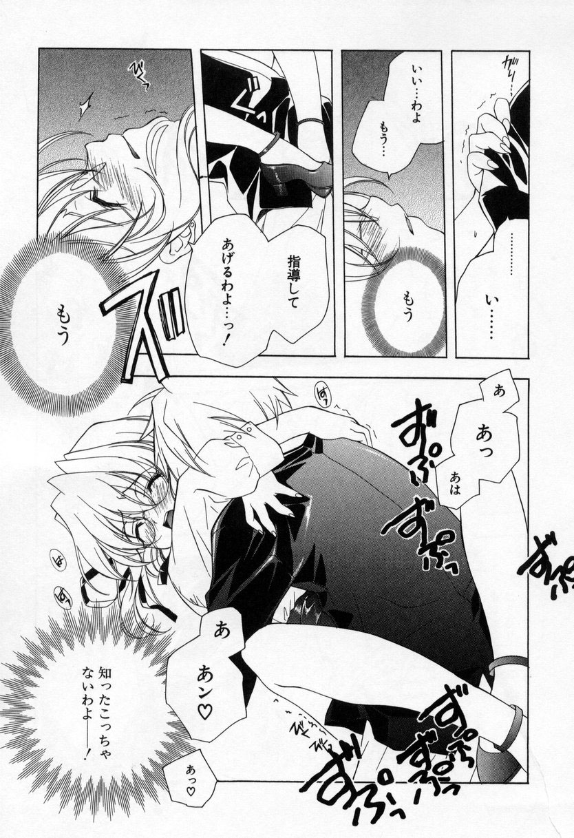 【エロ漫画】【エロ漫画】生徒指導室で指導されちゃう女教師…手マンや生ハメ中出しセックスで寝取られちゃう【宮下未紀：第六話『女教師大成功』】