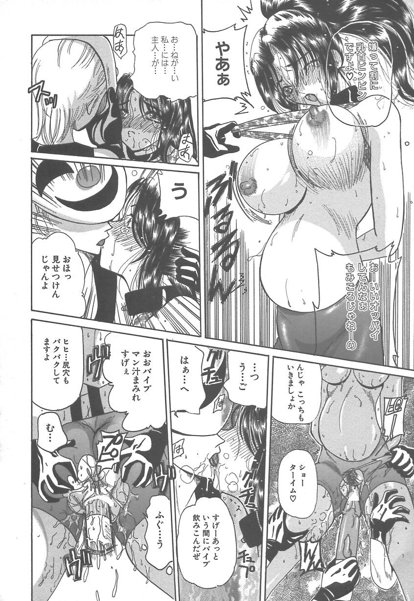 【エロ漫画】【エロ漫画】調教されて犯されちゃう巨乳のお姉さん…騎乗位やバックで生ハメ中出しレイプで性奴隷されちゃう【くりはら：フェイス】