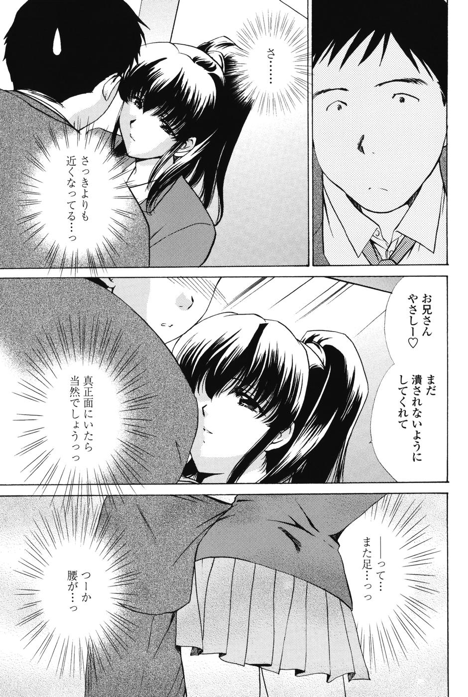 【エロ漫画】【エロ漫画】満員電車でサラリーマンの男を誘惑しちゃうビッチなJK…素股や手マンをされて生ハメ中出しいちゃラブセックスで中出し絶頂イキしちゃう【憧明良：満員電車で起こるコト】
