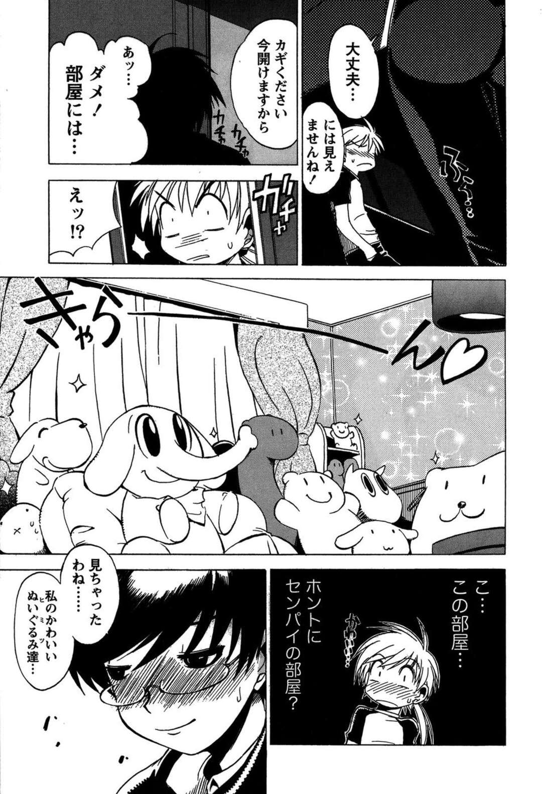 【エロ漫画】【エロ漫画】エッチなお医者さんごっこをするお姉さん…騎乗位で生ハメして中出しいちゃラブセックスでお掃除フェラしちゃう【BLADE：ももいろ女医ごっこ】