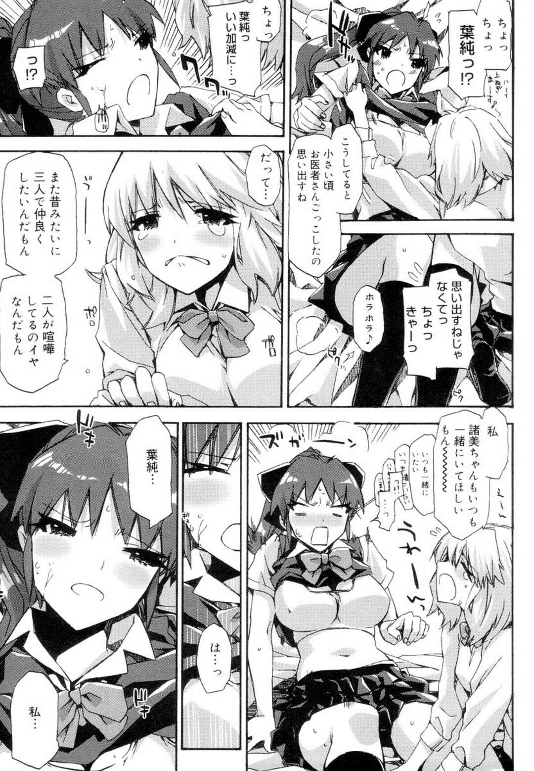 【エロ漫画】【エロ漫画】仲の良い幼馴染三人だったのに、巨乳JKと付き合い始めてポニテJKと気まずくなってしまった主人公…実はポニテJKはレズだったと発覚して、女子同士でキス。そこに主人公も乱入して、ポニテJKとセックスしたり、交互に挿入して３Ｐセックスしまくって大量ぶっかけ！【ED：スキキライ夏終わり】