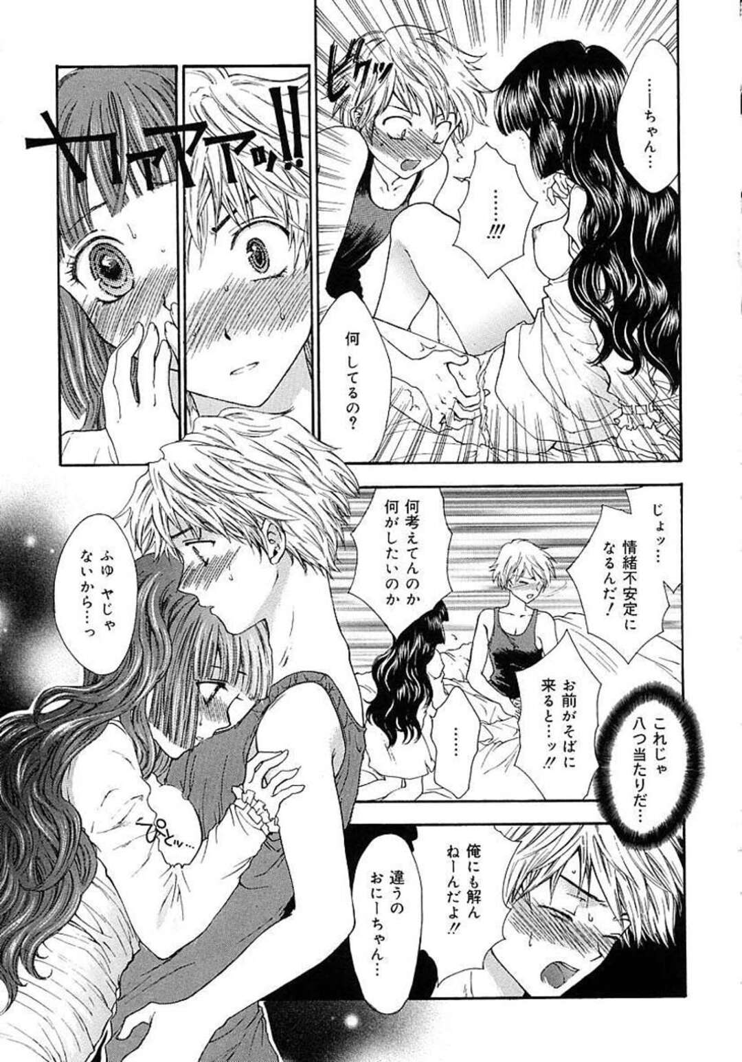 【エロ漫画】【エロ漫画】実家に帰って来た兄に甘える巨乳JK妹…風呂に入っている兄の元にスク水姿で混浴する！【ゆかりがわ弓夜：Egg-Nog】