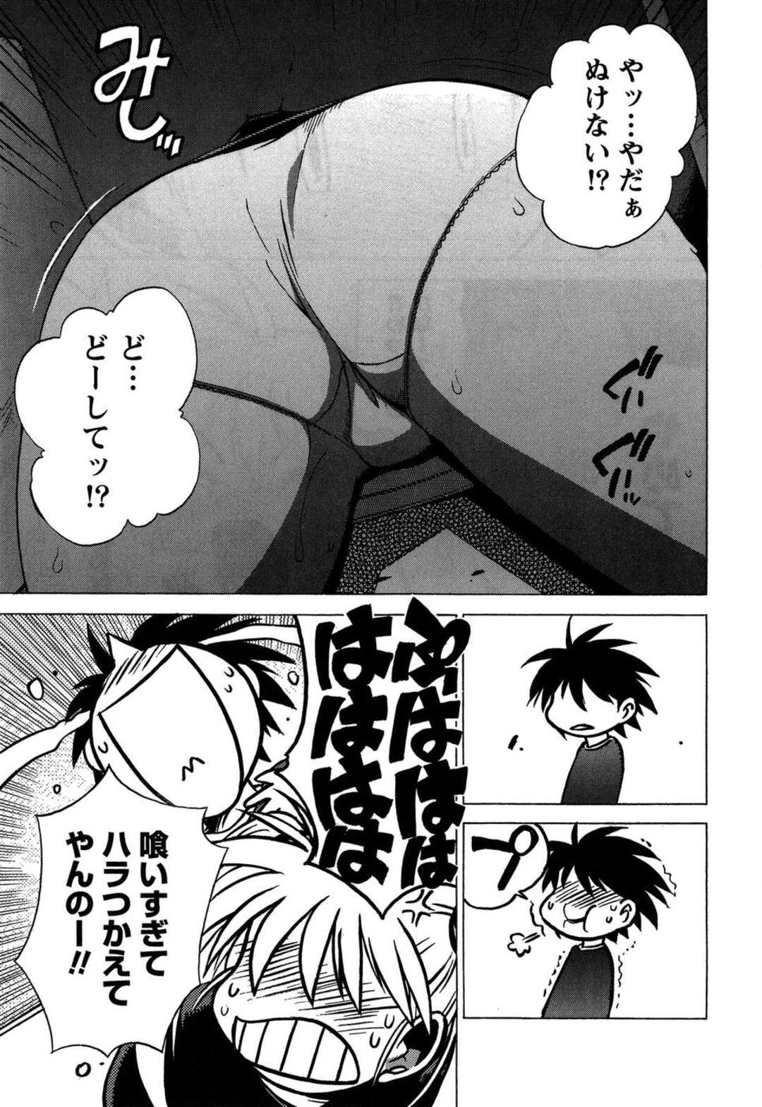 【エロ漫画】【エロ漫画】押入れでこっそりオナニーをする巨乳のお姉さん…そのままｍ襲われて生ハメ中出しセックスしちゃう【BLADE：となりのツインテール】