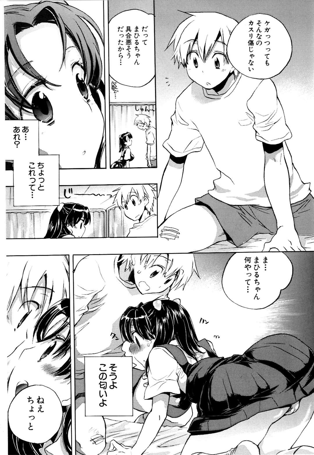 【エロ漫画】【エロ漫画】ちんぽの臭いで興奮しちゃう巨乳のJK…キスをして騎乗位やバックで生ハメ中出しセックスしちゃう【小暮マリコ：コイノハナ】