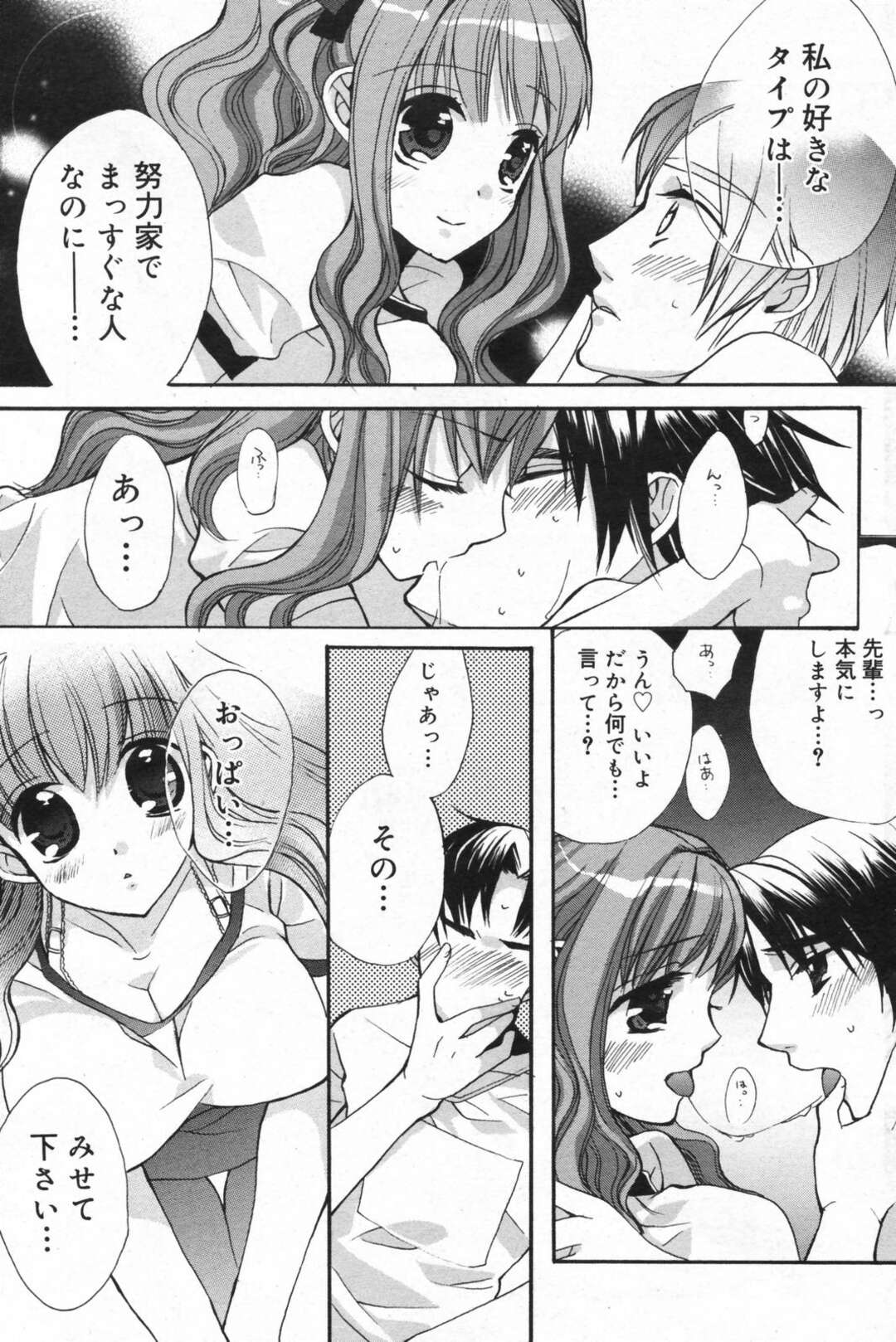【エロ漫画】【エロ漫画】憧れの先輩の足舐めをしてご奉仕ししちゃう後輩お姉さん…顔面騎乗位でクンニをして生ハメ中出しいちゃラブセックスしちゃう【江戸屋 ぼち：長距離走と恋心】