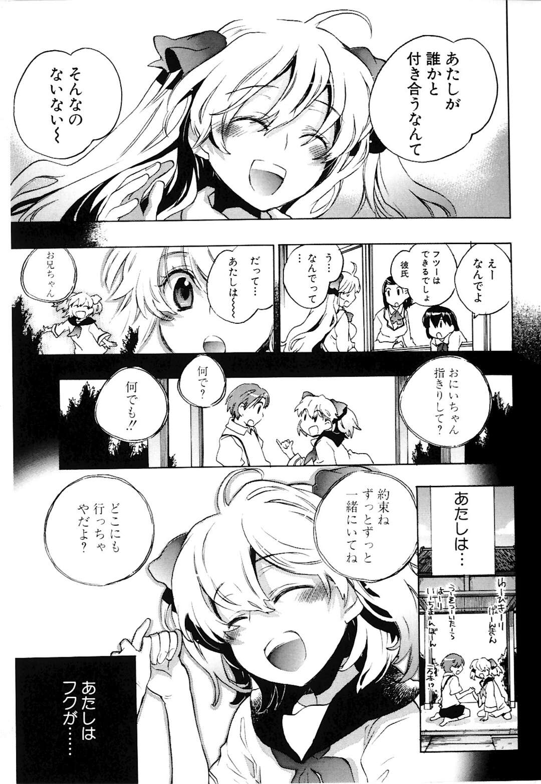 【エロ漫画】【エロ漫画】妹の巨乳JKがを押し倒し騎乗位で兄妹近親相姦中出しセックス！【小暮マリコ：フクミミ】