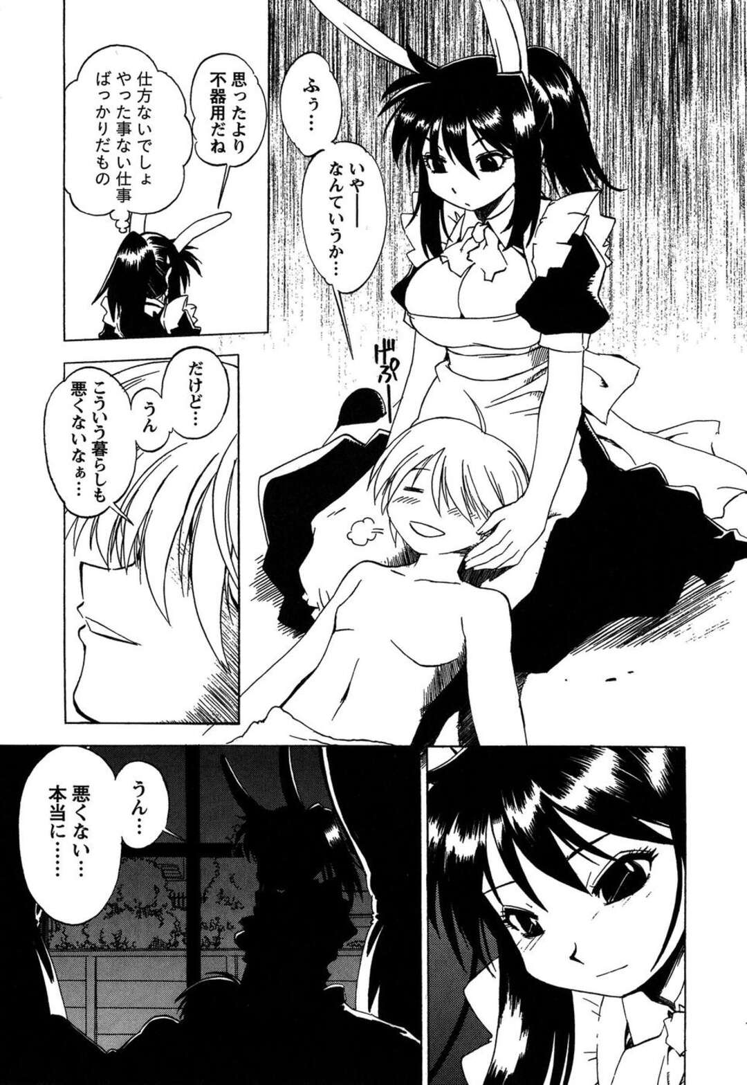 【エロ漫画】【エロ漫画】メイド服でコスプレでご奉仕しちゃうお姉さん…騎乗位で生ハメ中出しいちゃラブセックスしちゃう【BLADE：KILLER MACHINE】