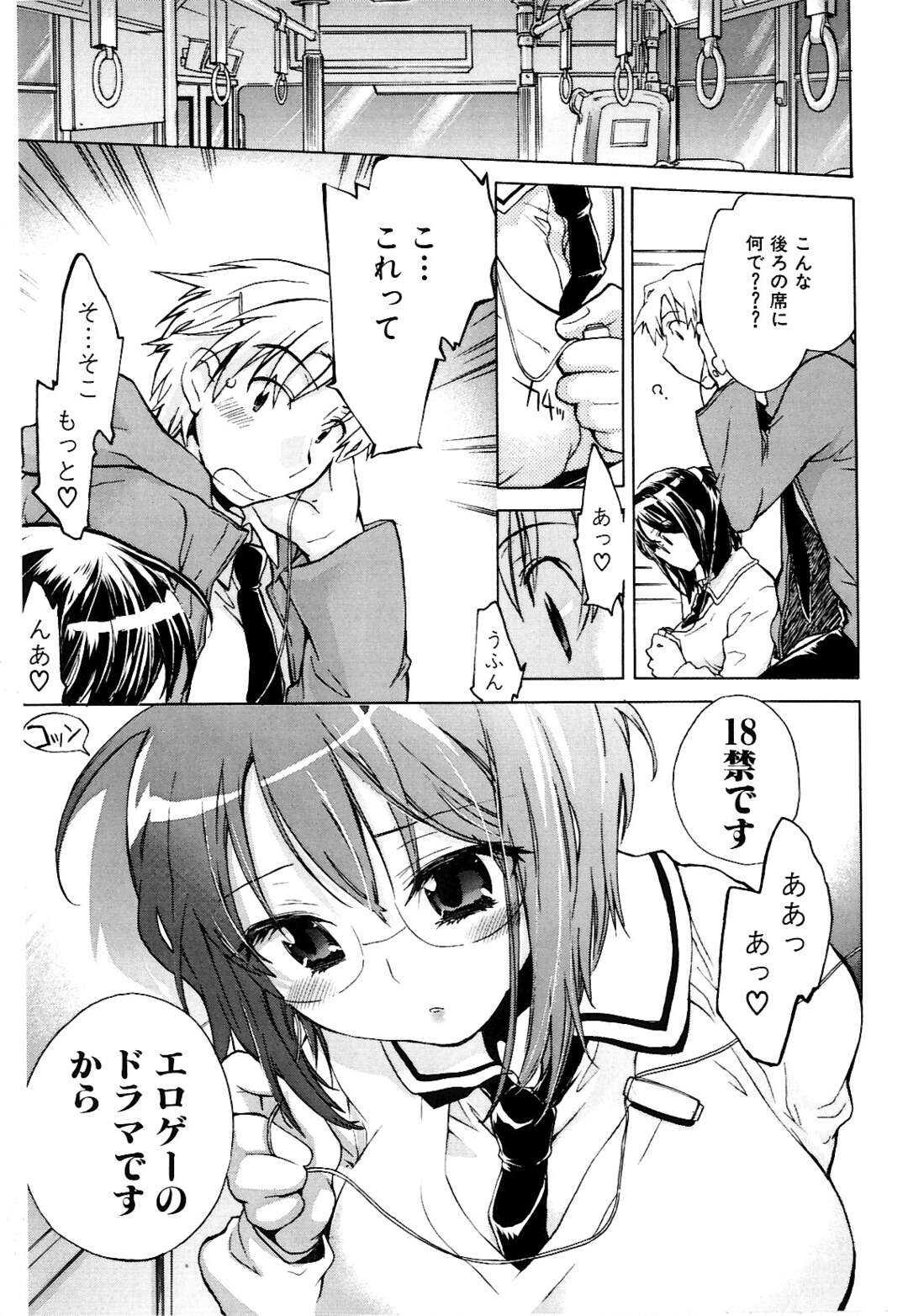 【エロ漫画】【エロ漫画】最終バスで２人きりになっちゃう巨乳のお姉さん…バックや騎乗位で生ハメ中出しセックス【小暮マリコ：最終バスの彼女】