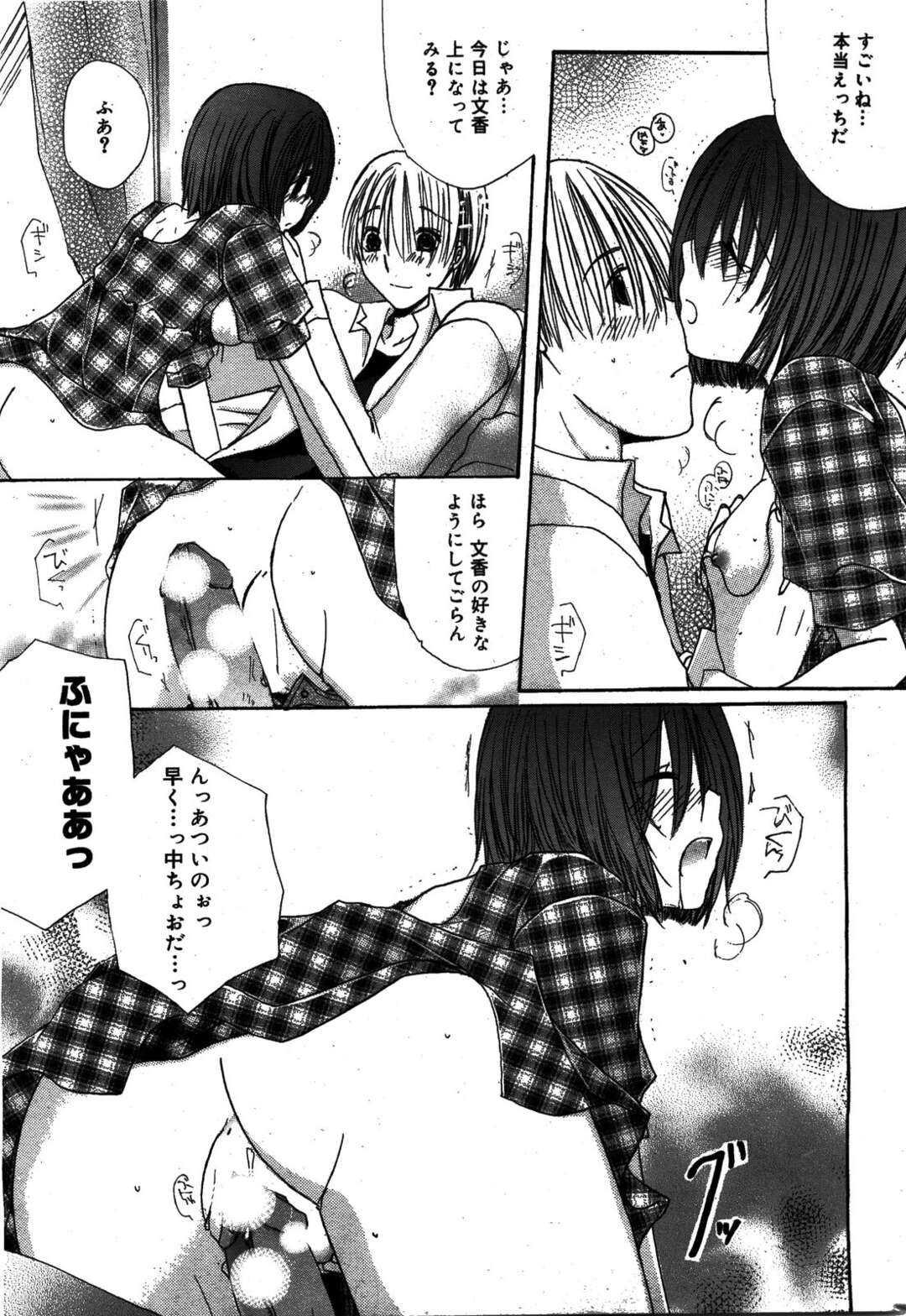 【エロ漫画】【エロ漫画】彼氏といちゃラブしちゃうお姉さん…おっぱい揉みや騎乗位で生ハメ中出しいちゃラブセックスしちゃう【赤井丸乃進：彼氏の理由】