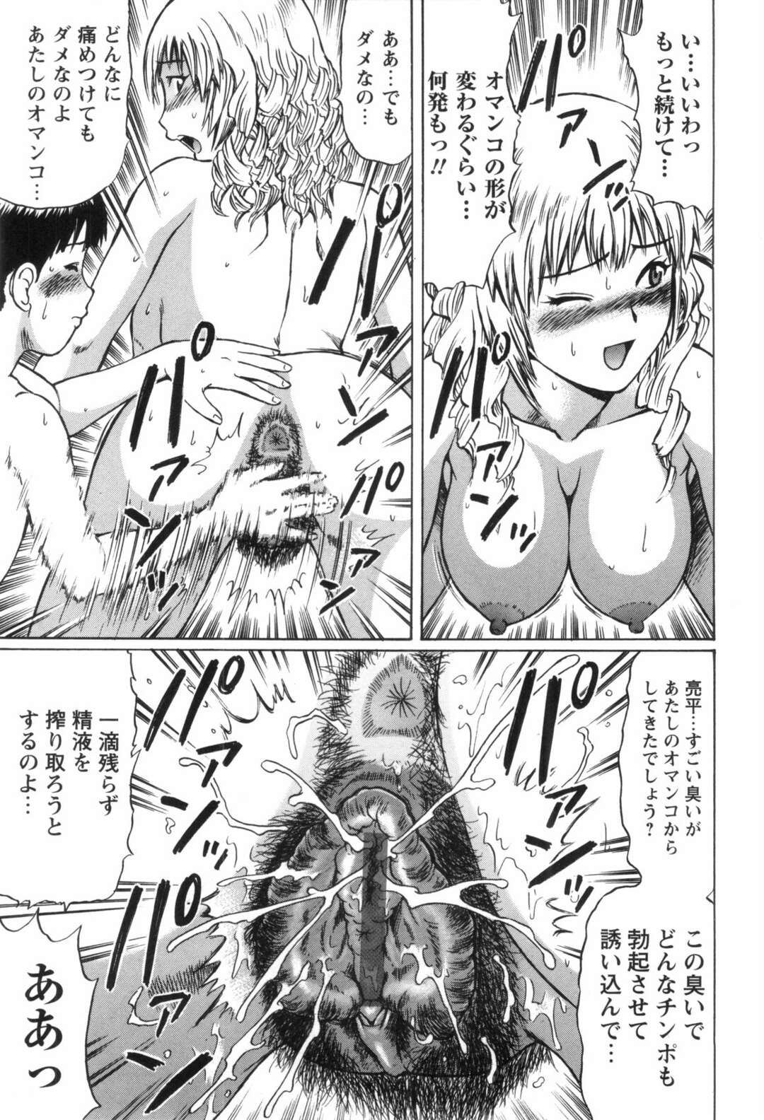 【エロ漫画】【エロ漫画】誘惑しちゃう家庭教師のエロかわいい美女…逆レイプに中出しセックスで筆下ろししちゃう！【にったじゅん：僕の家庭教師 沙緒里先生】
