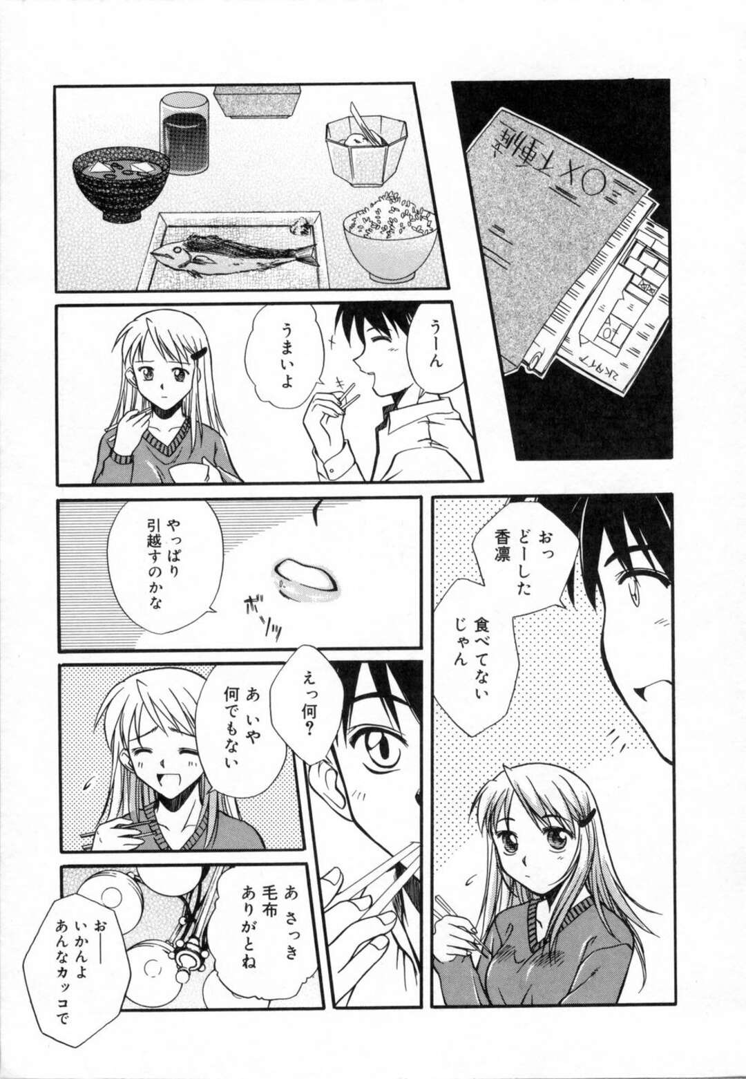 【エロ漫画】【エロ漫画】パジャマ姿で誘惑しちゃう巨乳のお姉さん…乳首舐めや騎乗位で生ハメ中出しいちゃラブセックスしちゃう【綾野なおと：スイートエモーション】