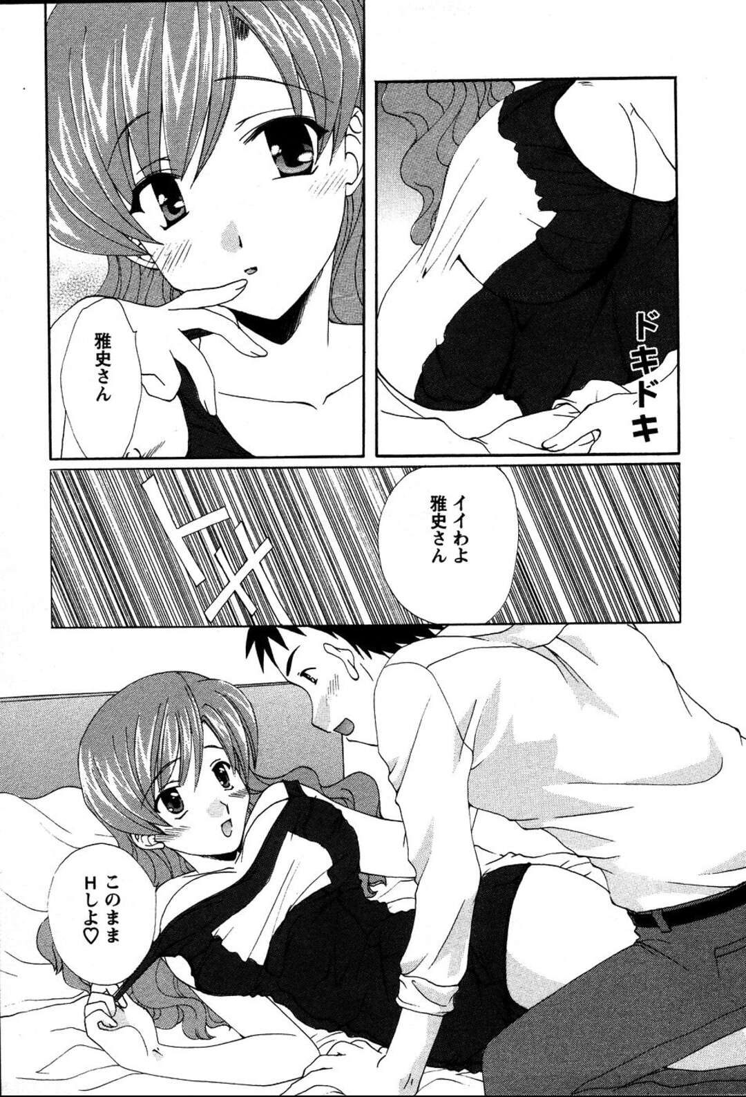 【エロ漫画】【エロ漫画】体操着やスク水を着ていちゃラブセックスしちゃう人妻…乳首舐めをされて騎乗位で生ハメ中出し絶頂イキしちゃう【黒岩瑪瑙：若奥様のクローゼット】