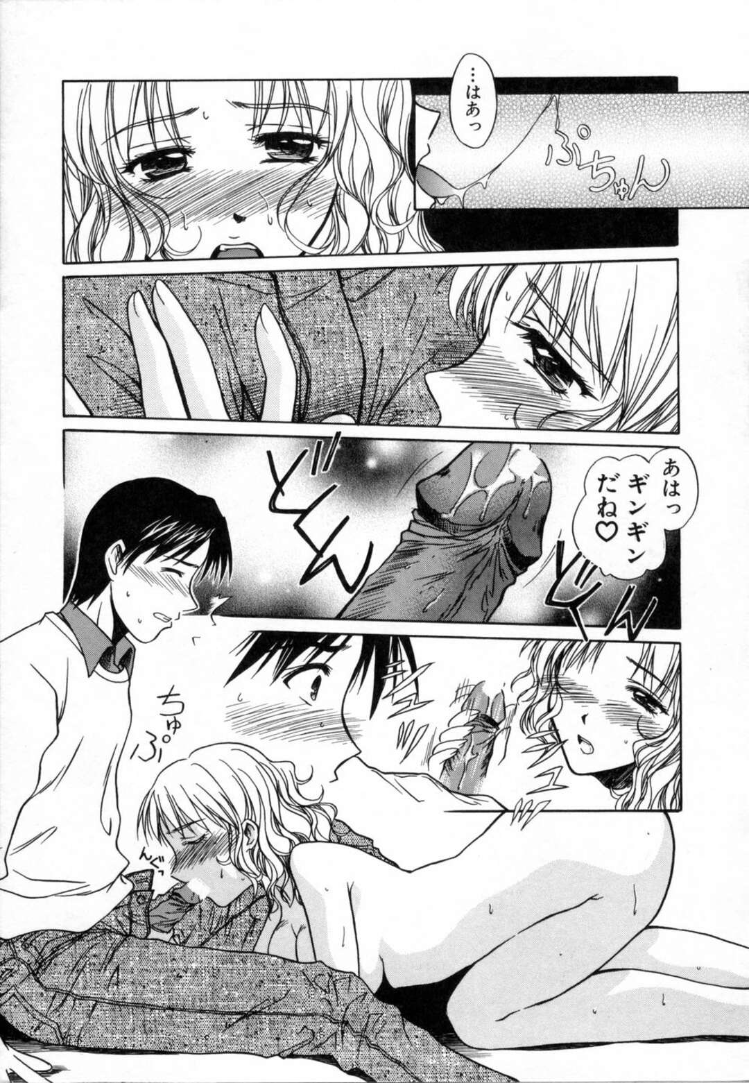 【エロ漫画】【エロ漫画】結婚指輪をもらっていちゃラブセックスしちゃう…騎乗位中出しいちゃラブセックスしちゃう【綾野なおと：Destiny?】