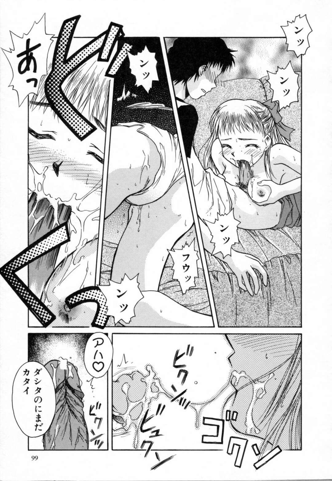 【エロ漫画】【エロ漫画】大人になったショタを誘惑しちゃうビッチな幼馴染のお姉さん…パイズリフェラをして生ハメ中出しいちゃラブセックスしちゃう【綾野なおと：Pretty Blonde】