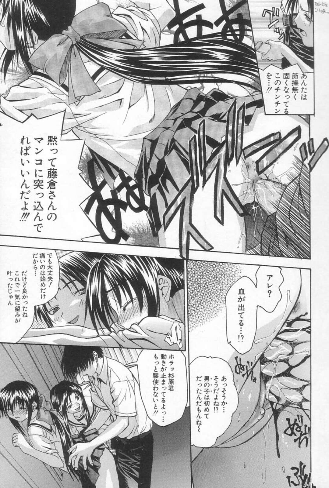 【エロ漫画】【エロ漫画】オナニー姿を女子に見られて脅されてしまい、好きな男子に犯されてしまう！言われるがまま壁に手をついて男子のチンポを受け入れ、バックから激しくピストンされて中出し発射！【冴草こはく：悪魔なキューピット】