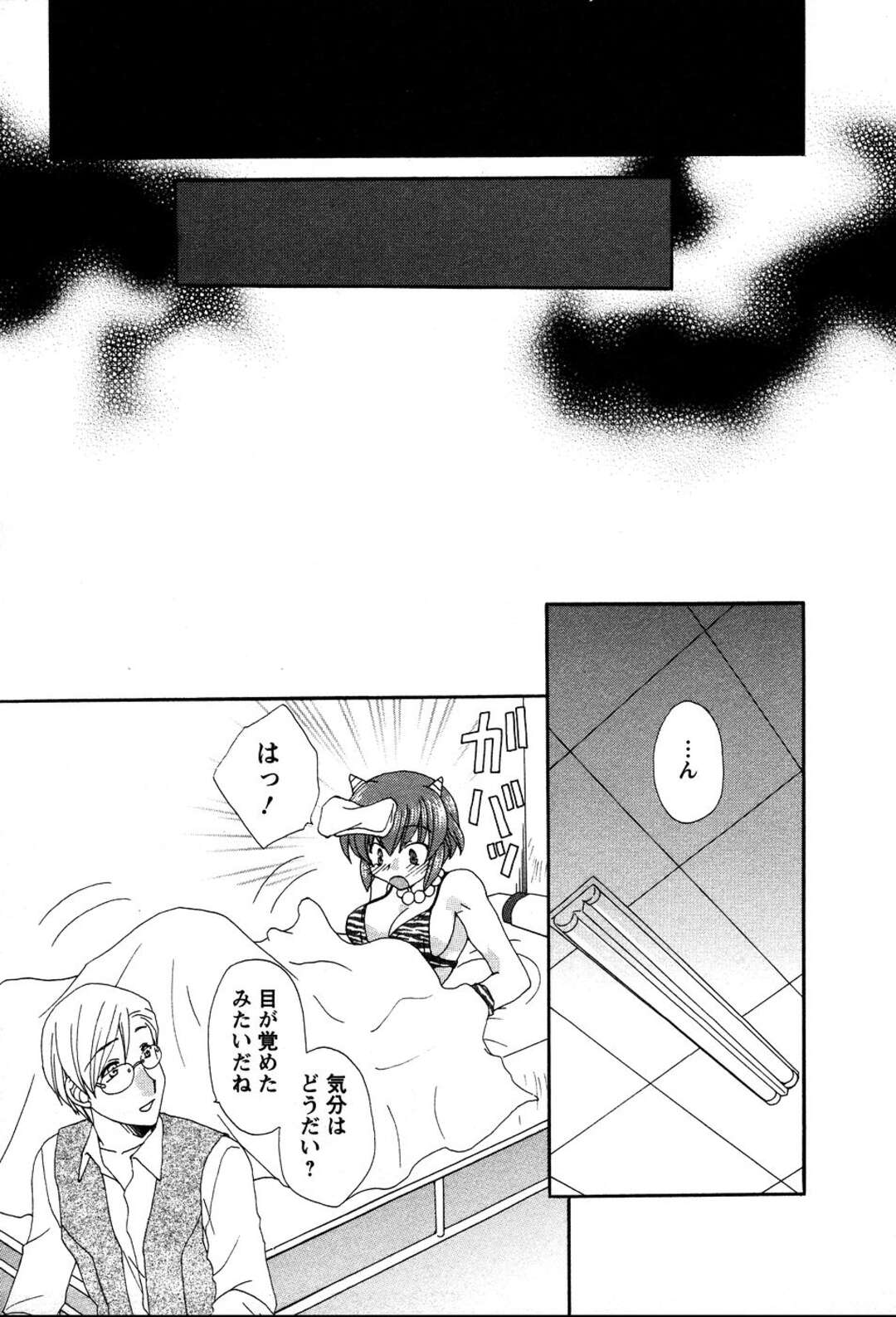 【エロ漫画】【エロ漫画】店長をエロ水着で誘惑しちゃう鬼娘…手マンや生ハメ中出しいちゃラブセックスで絶頂アクメ堕ちしちゃう【黒河澪：鬼に◯棒】