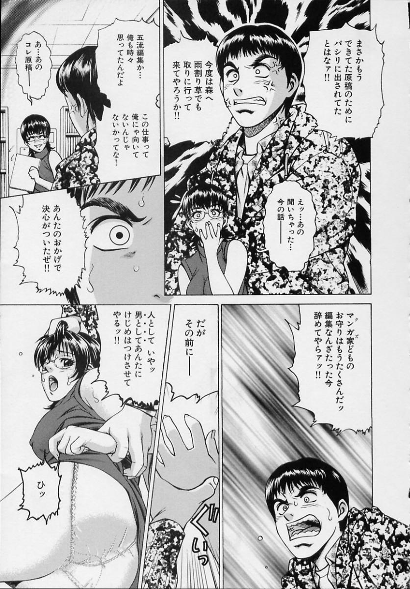 【エロ漫画】【エロ漫画】生意気漫画家にお仕置きしちゃう…乳首責めやバイブ挿入で調教されてトロ顔で生ハメ中出しセックスしちゃう【鈴木キムチ：女流エロ漫画家物語】