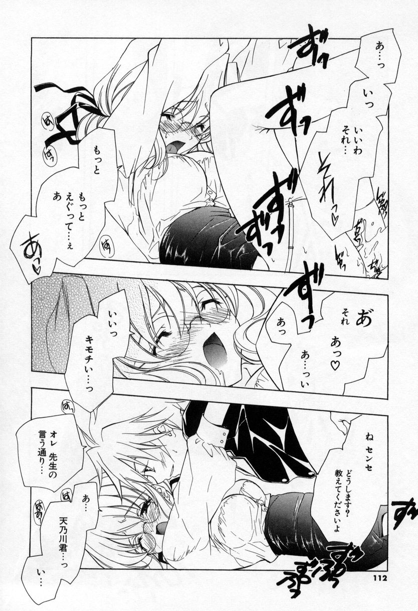 【エロ漫画】【エロ漫画】生徒指導室で指導されちゃう女教師…手マンや生ハメ中出しセックスで寝取られちゃう【宮下未紀：第六話『女教師大成功』】
