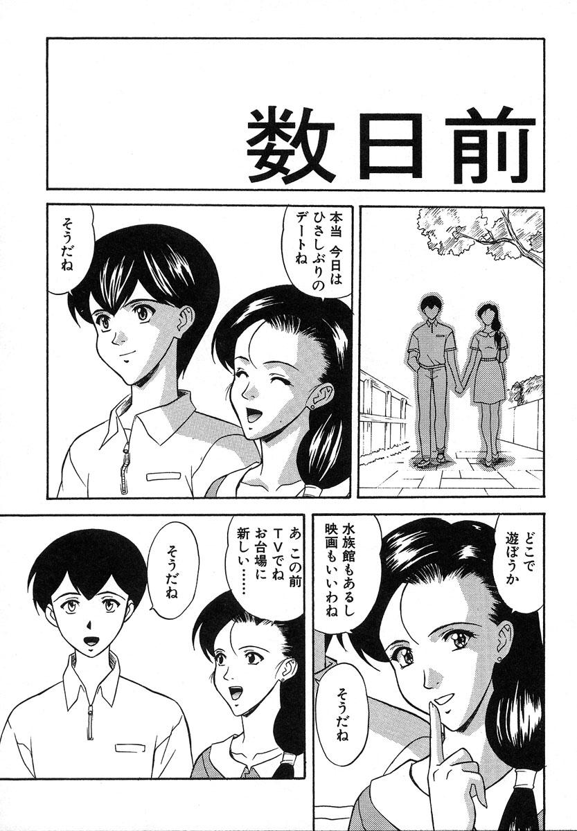 【エロ漫画】【エロ漫画】教室でお仕置きをするメガネ巨乳女教師…お仕置きで彼氏の前でオナニーを始めるメガネ巨乳女教師は、反省するまで彼氏を一日ペットにする。【誇林：6時限目 おしおきよ】
