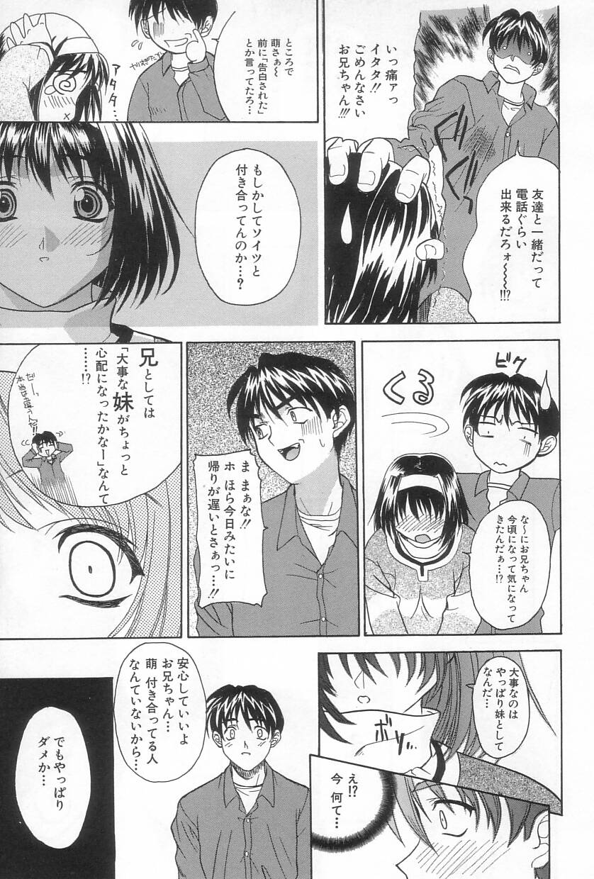 【エロ漫画】【エロ漫画】兄に告白されてエッチしちゃう妹…キスをしてクンニをされて生ハメ中出しイチャラブ近親相姦セックスしちゃう【三枝琥珀：でぃ まい しすたー】