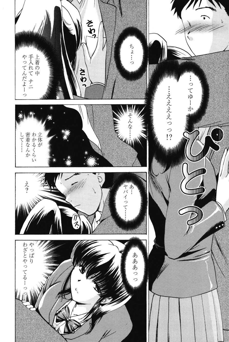 【エロ漫画】【エロ漫画】満員電車でサラリーマンの男を誘惑しちゃうビッチなJK…素股や手マンをされて生ハメ中出しいちゃラブセックスで中出し絶頂イキしちゃう【憧明良：満員電車で起こるコト】