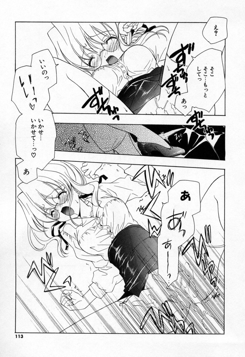 【エロ漫画】【エロ漫画】生徒指導室で指導されちゃう女教師…手マンや生ハメ中出しセックスで寝取られちゃう【宮下未紀：第六話『女教師大成功』】