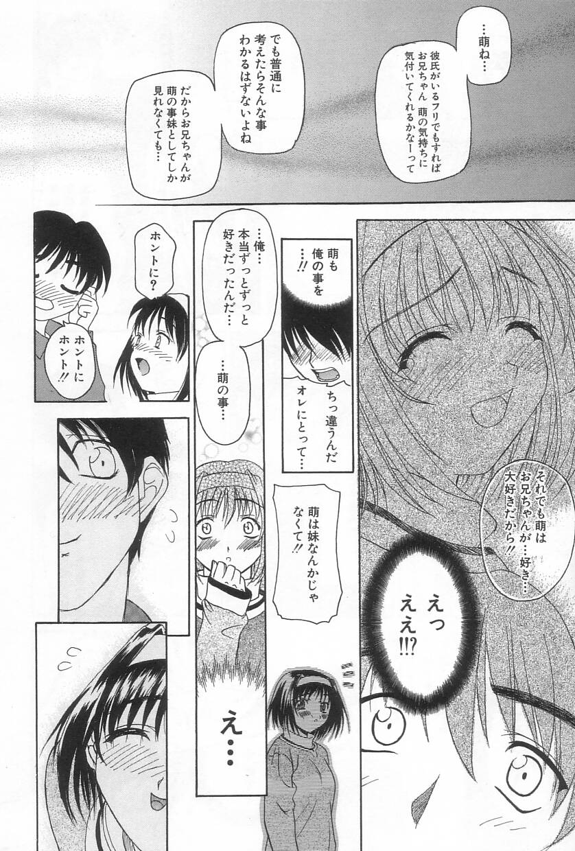 【エロ漫画】【エロ漫画】兄に告白されてエッチしちゃう妹…キスをしてクンニをされて生ハメ中出しイチャラブ近親相姦セックスしちゃう【三枝琥珀：でぃ まい しすたー】