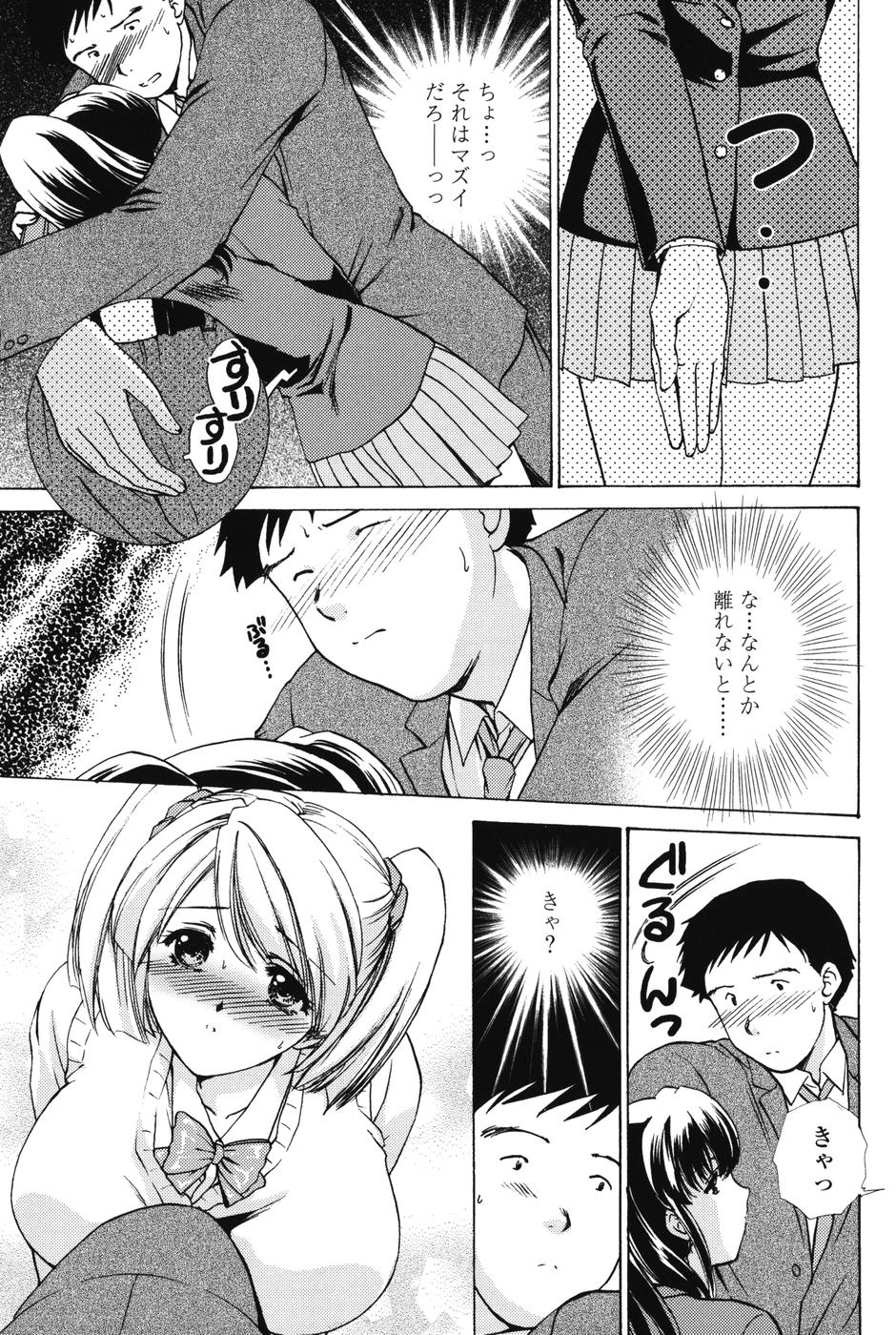 【エロ漫画】【エロ漫画】満員電車でサラリーマンの男を誘惑しちゃうビッチなJK…素股や手マンをされて生ハメ中出しいちゃラブセックスで中出し絶頂イキしちゃう【憧明良：満員電車で起こるコト】