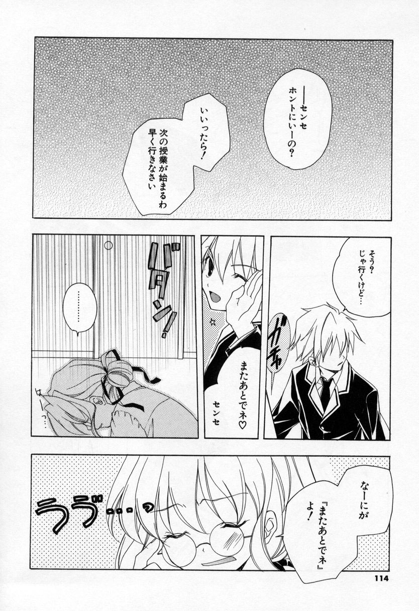 【エロ漫画】【エロ漫画】生徒指導室で指導されちゃう女教師…手マンや生ハメ中出しセックスで寝取られちゃう【宮下未紀：第六話『女教師大成功』】