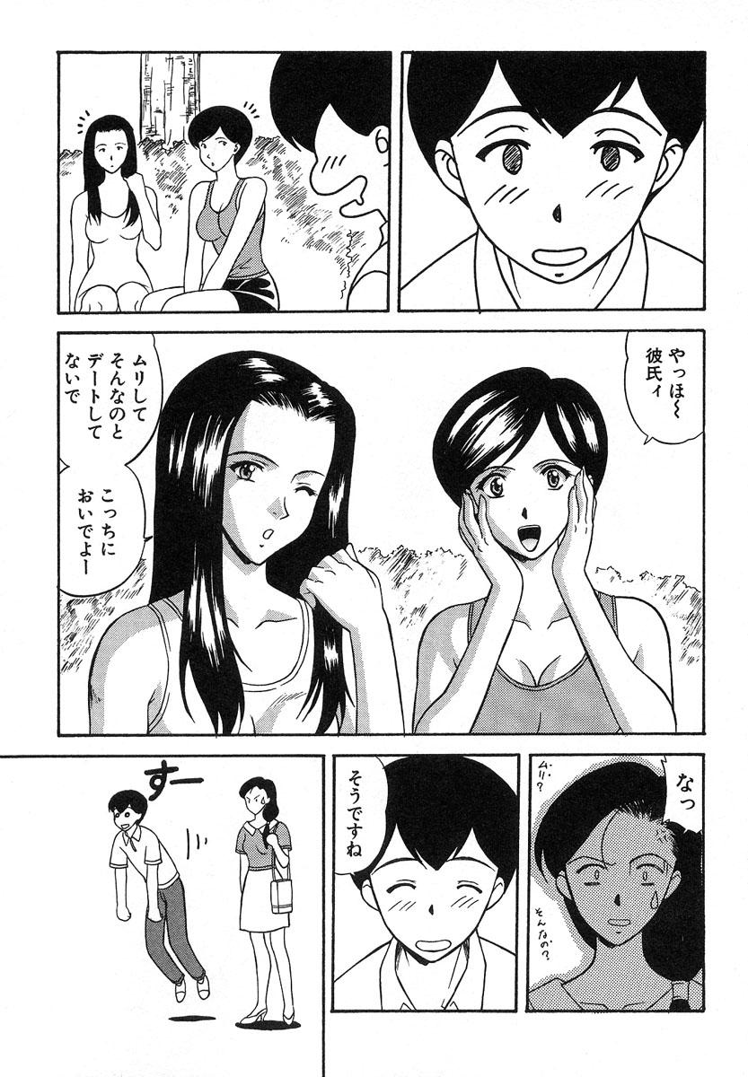 【エロ漫画】【エロ漫画】教室でお仕置きをするメガネ巨乳女教師…お仕置きで彼氏の前でオナニーを始めるメガネ巨乳女教師は、反省するまで彼氏を一日ペットにする。【誇林：6時限目 おしおきよ】