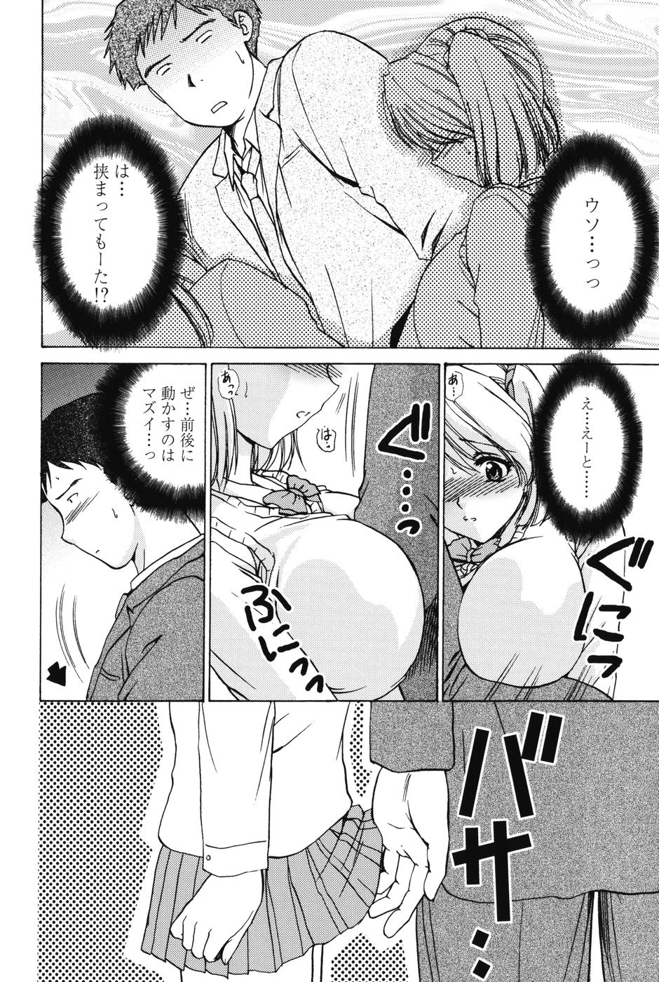 【エロ漫画】【エロ漫画】満員電車でサラリーマンの男を誘惑しちゃうビッチなJK…素股や手マンをされて生ハメ中出しいちゃラブセックスで中出し絶頂イキしちゃう【憧明良：満員電車で起こるコト】