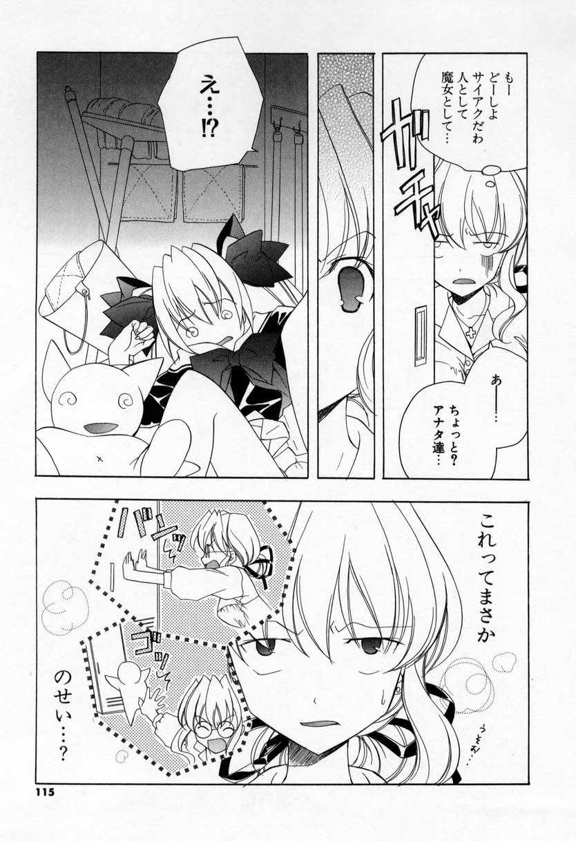 【エロ漫画】【エロ漫画】生徒指導室で指導されちゃう女教師…手マンや生ハメ中出しセックスで寝取られちゃう【宮下未紀：第六話『女教師大成功』】