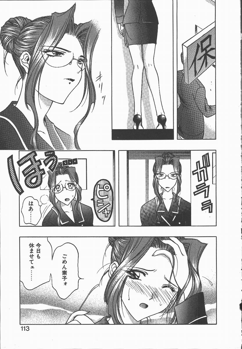 【エロ漫画】【エロ漫画】生徒とこっそりエッチしちゃう女教師…生ハメ中出しイチャラブセックスしているのを他の教師見られてしまう【華瑠羅翔：コトバの裏側】