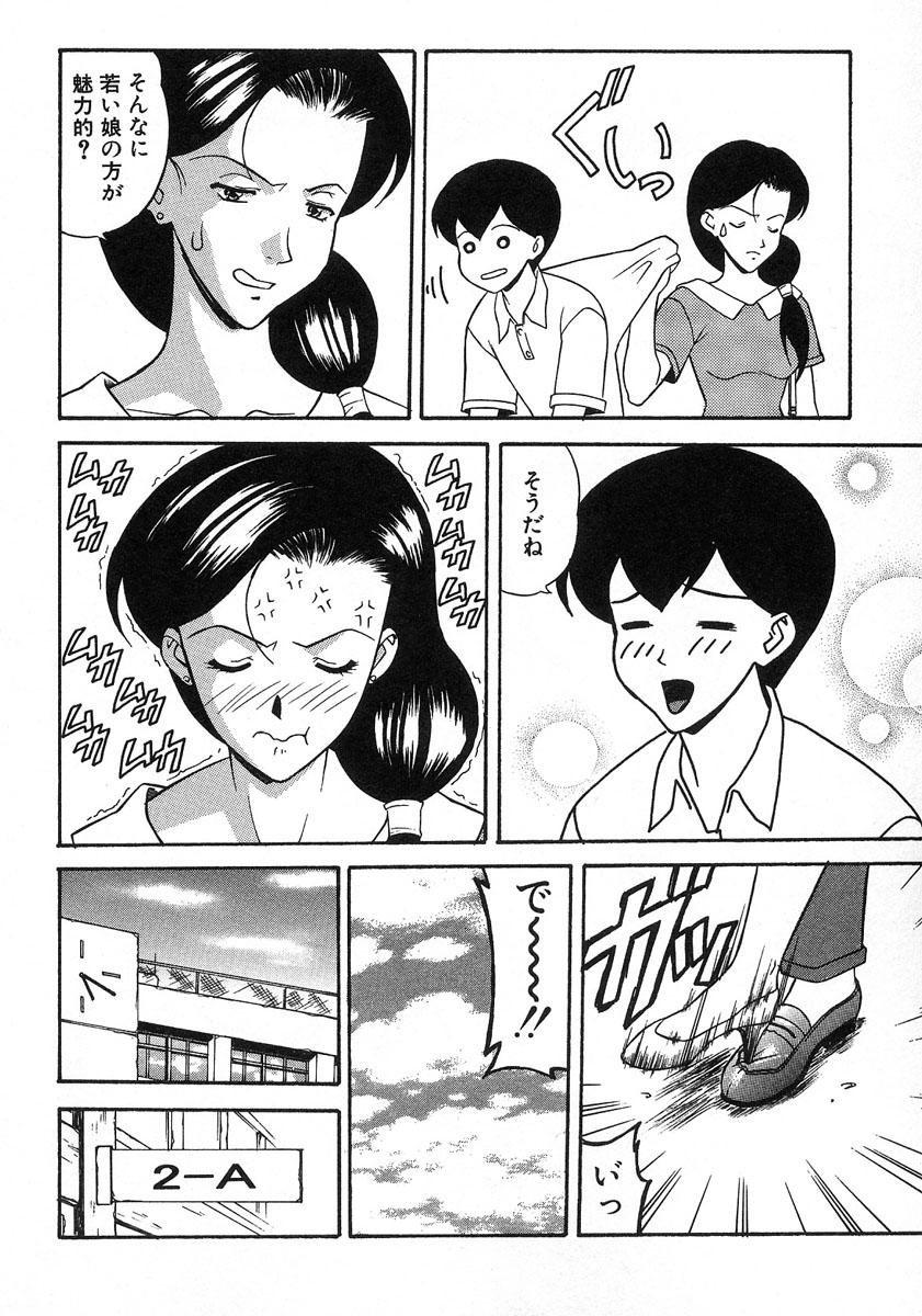 【エロ漫画】【エロ漫画】教室でお仕置きをするメガネ巨乳女教師…お仕置きで彼氏の前でオナニーを始めるメガネ巨乳女教師は、反省するまで彼氏を一日ペットにする。【誇林：6時限目 おしおきよ】