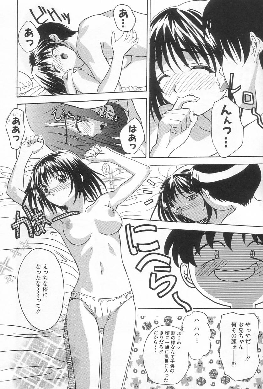 【エロ漫画】【エロ漫画】兄に告白されてエッチしちゃう妹…キスをしてクンニをされて生ハメ中出しイチャラブ近親相姦セックスしちゃう【三枝琥珀：でぃ まい しすたー】