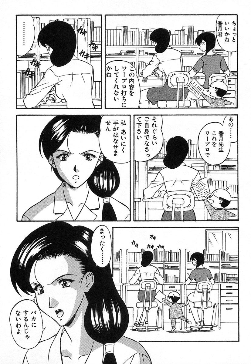【エロ漫画】【エロ漫画】教室でお仕置きをするメガネ巨乳女教師…お仕置きで彼氏の前でオナニーを始めるメガネ巨乳女教師は、反省するまで彼氏を一日ペットにする。【誇林：6時限目 おしおきよ】